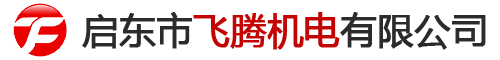 飞腾机电
