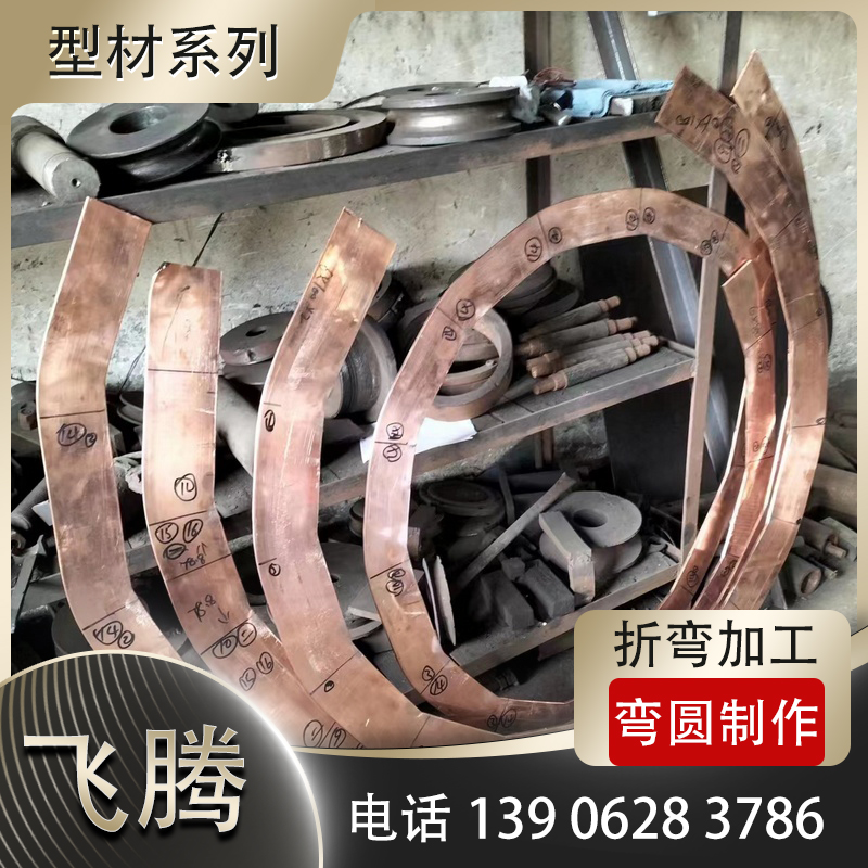 铜板折弯钣金