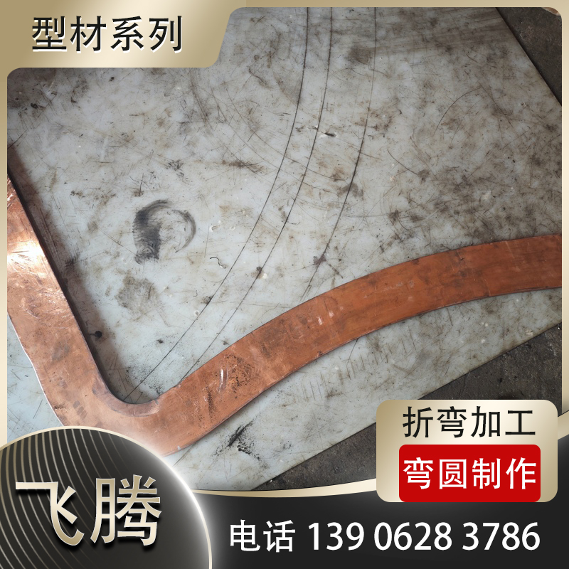 铜板折弯加工