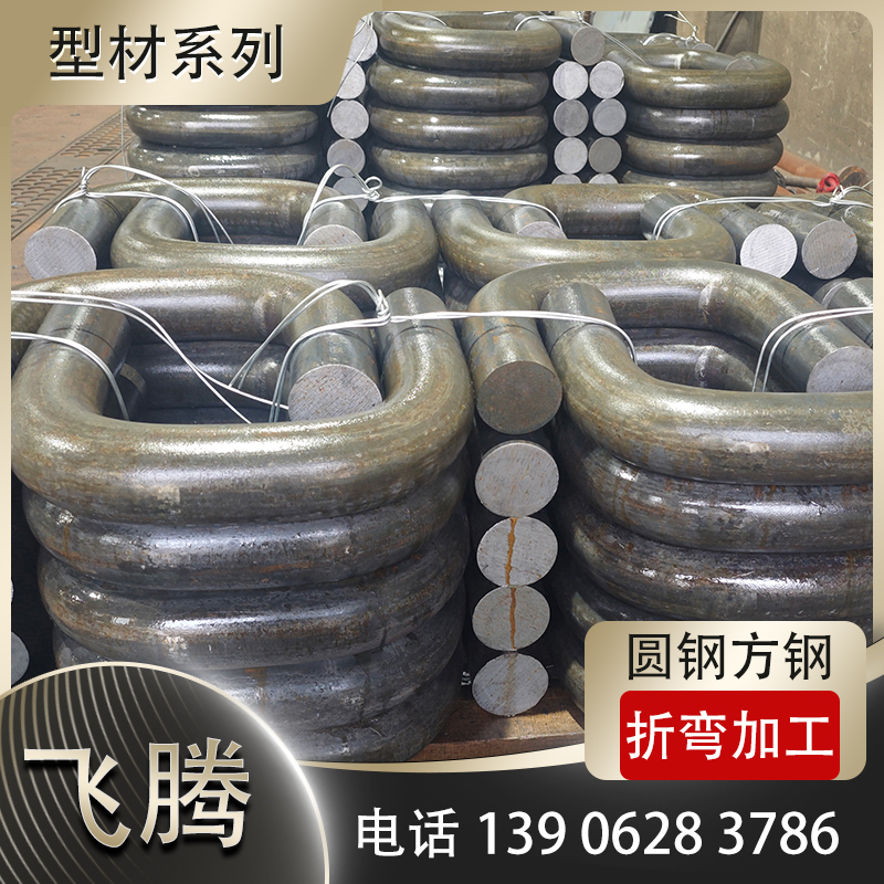 圆钢拉弯钣金加工
