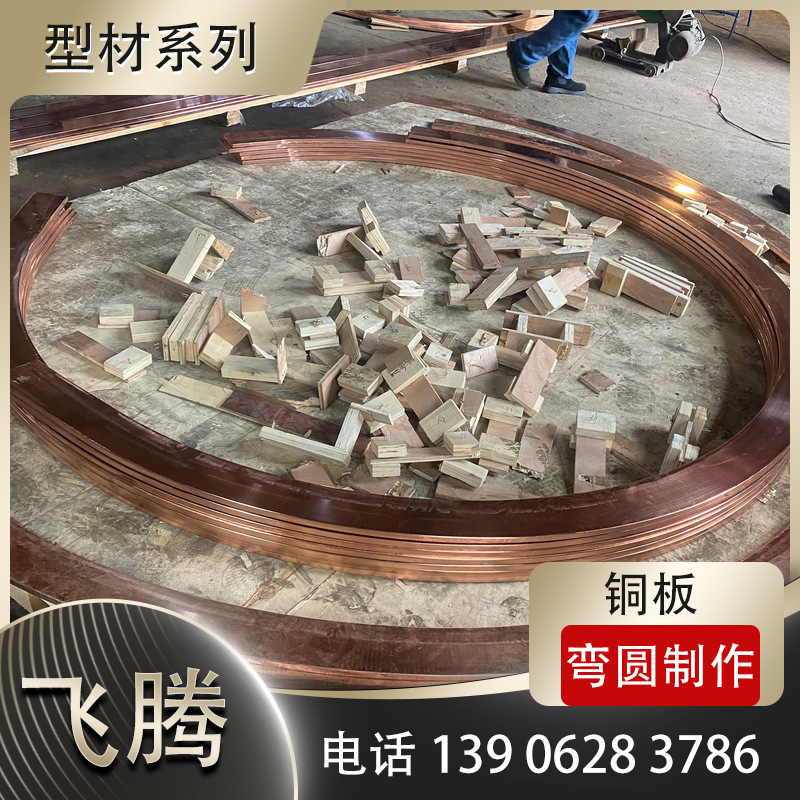 铜板卷圆加工